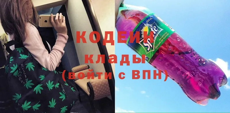 Кодеин напиток Lean (лин)  Сорск 