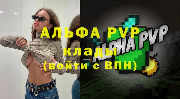 ALPHA-PVP Бронницы