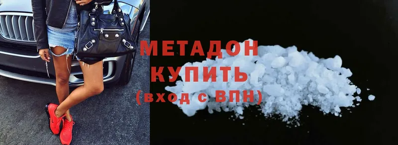 Метадон methadone  Сорск 